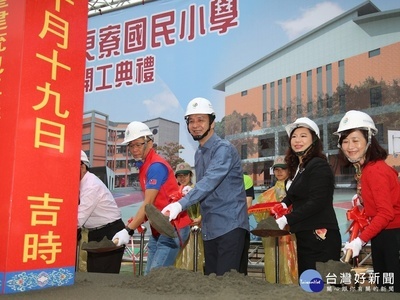 更寮國小老舊校舍整建動土 活動中心提供社區民眾共用共學