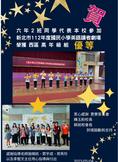 RT比賽