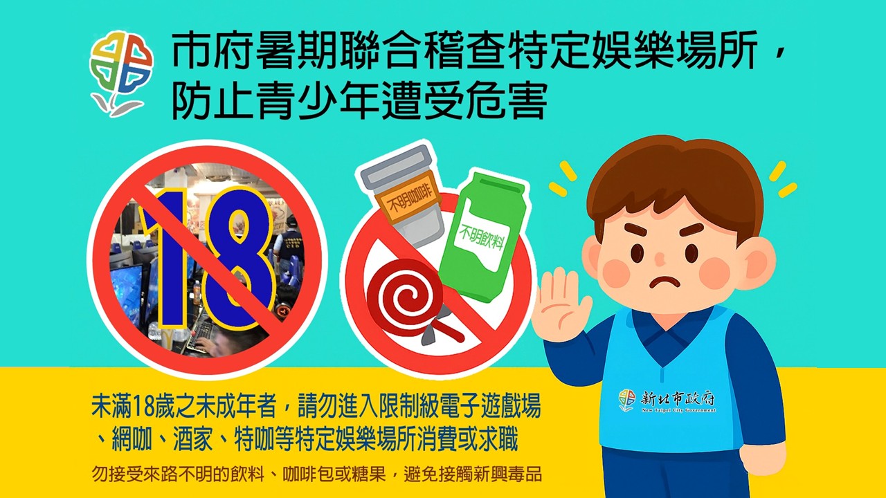 115青春專案宣導